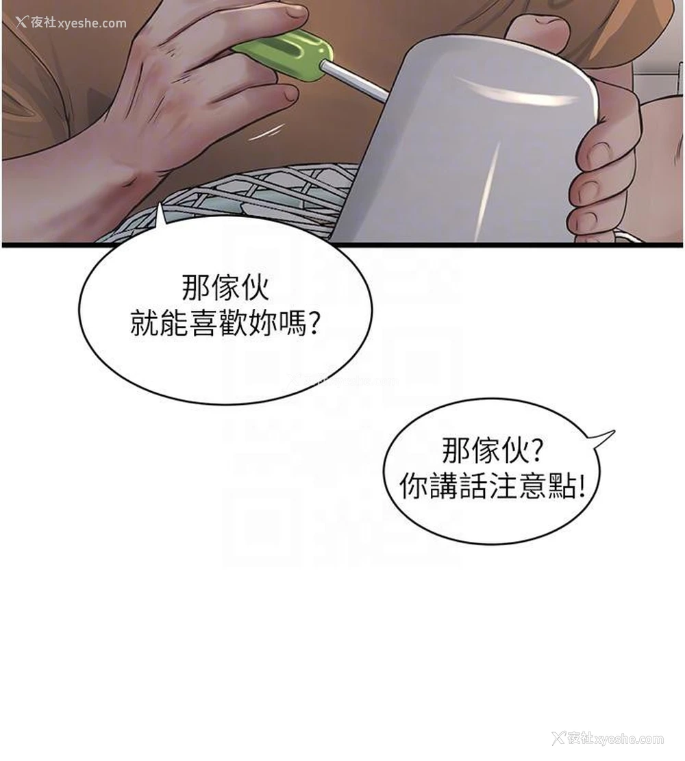 75P - 水电工日志