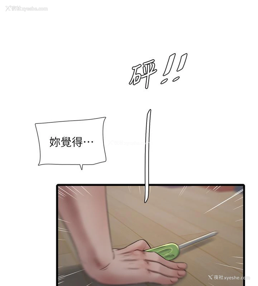 76P - 水电工日志