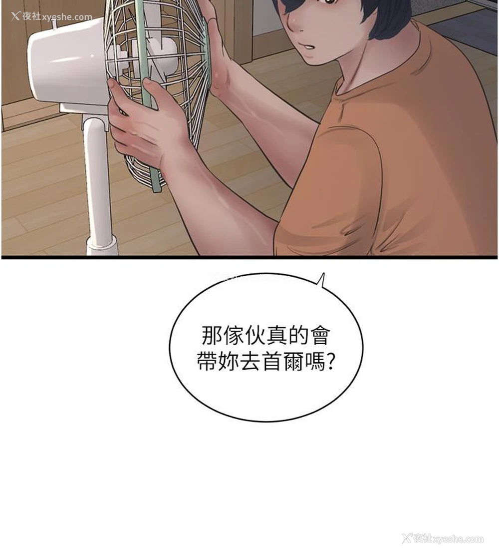 78P - 水电工日志