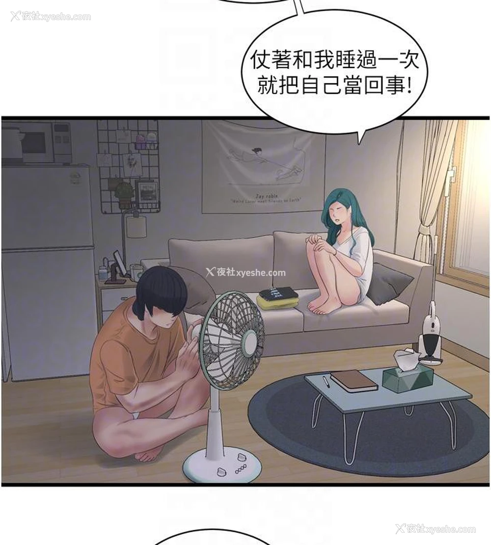 81P - 水电工日志