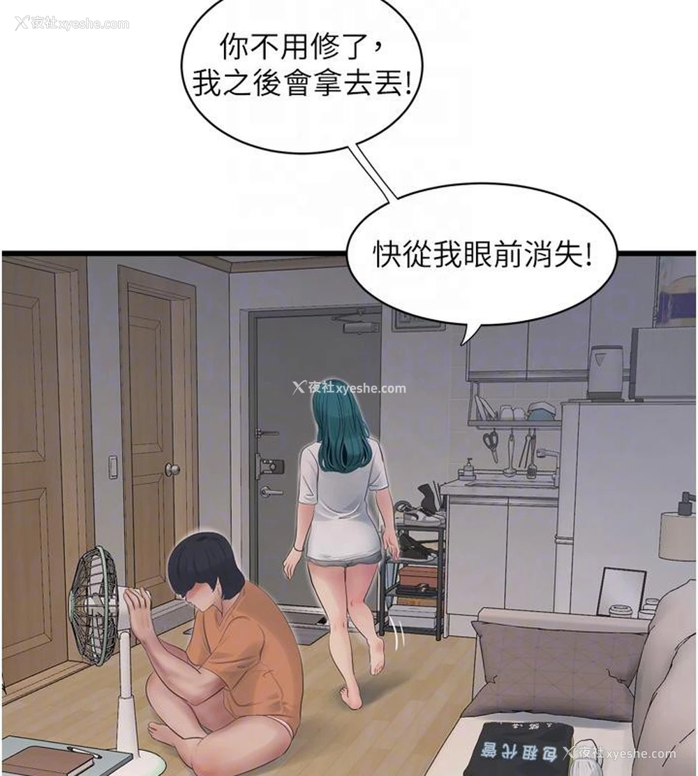 82P - 水电工日志