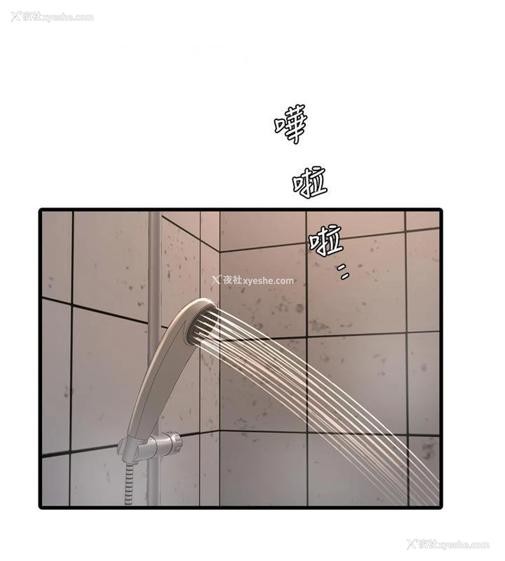 84P - 水电工日志