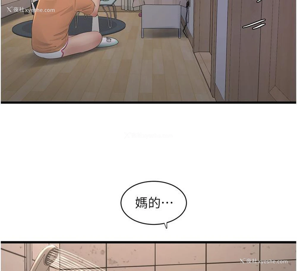 87P - 水电工日志