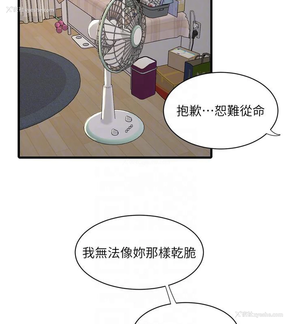 94P - 水电工日志