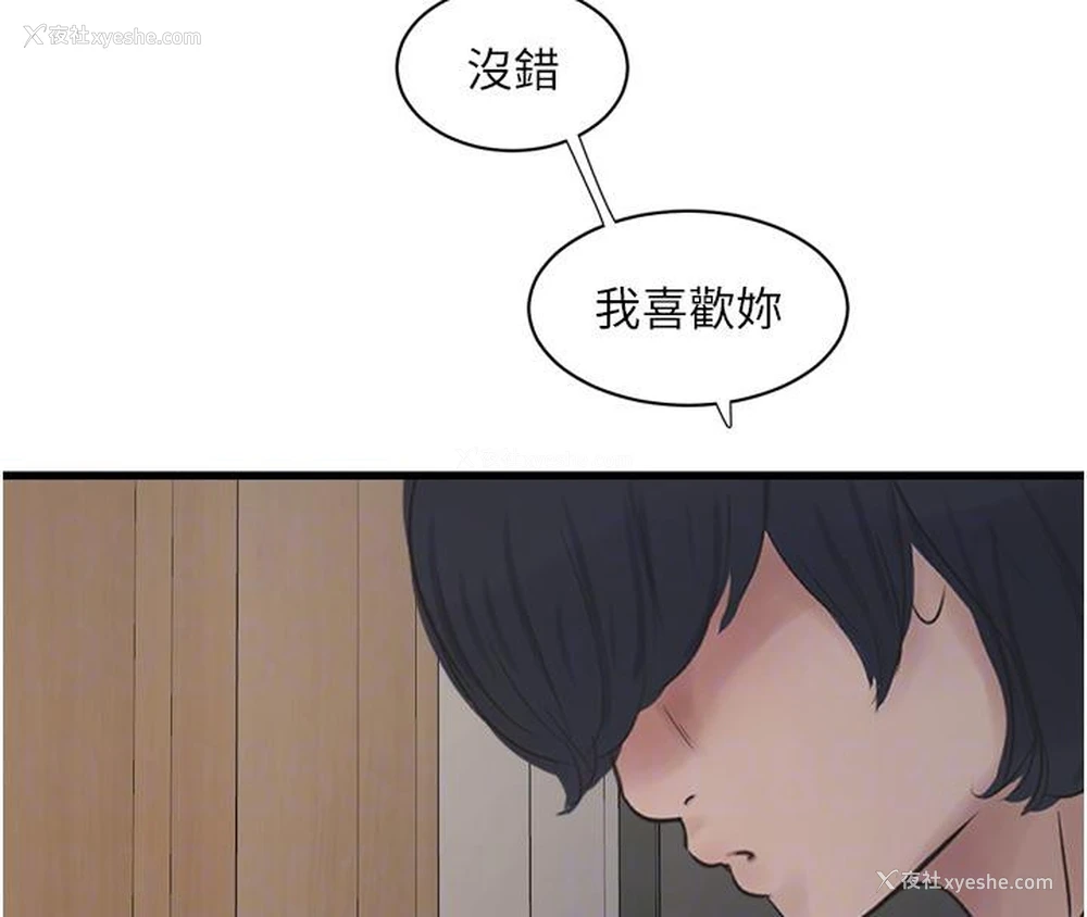 96P - 水电工日志