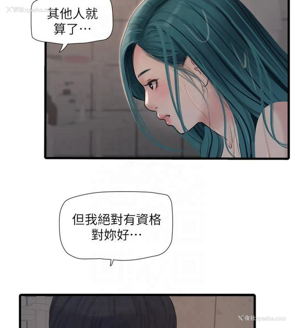 13P - 水电工日志