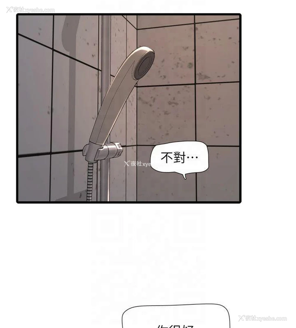 17P - 水电工日志