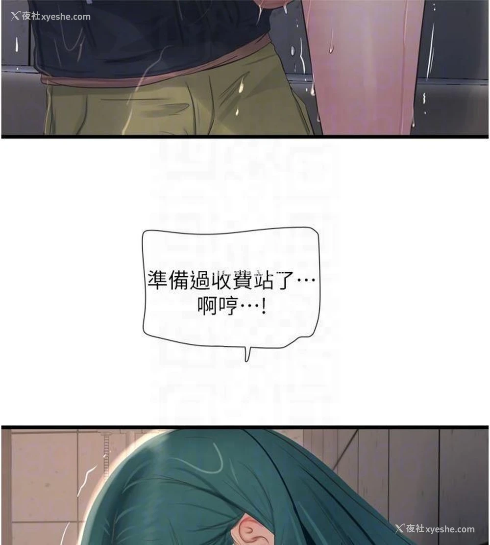 60P - 水电工日志