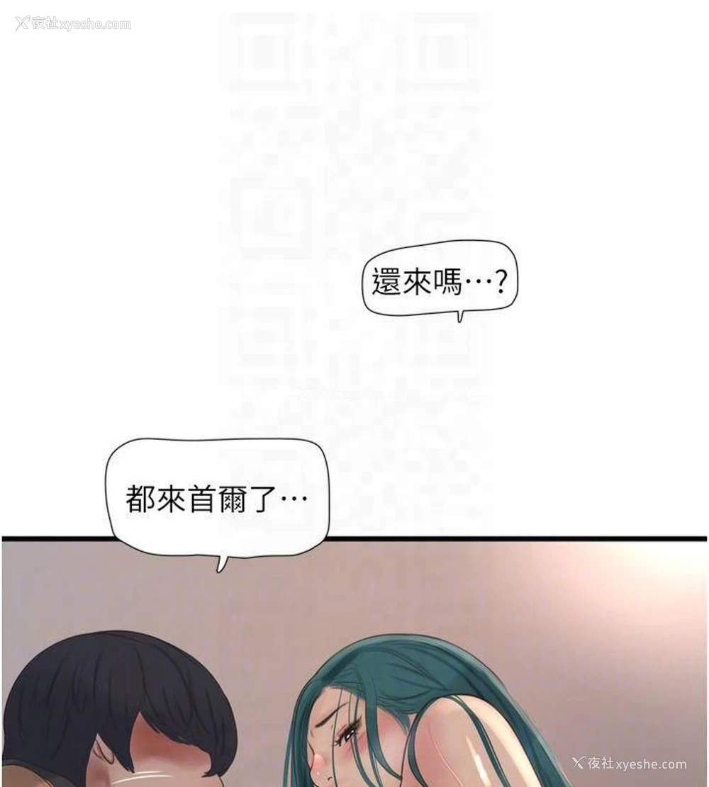 74P - 水电工日志