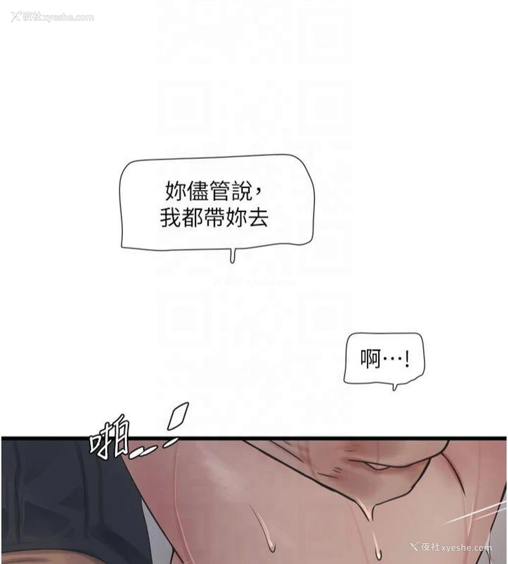79P - 水电工日志