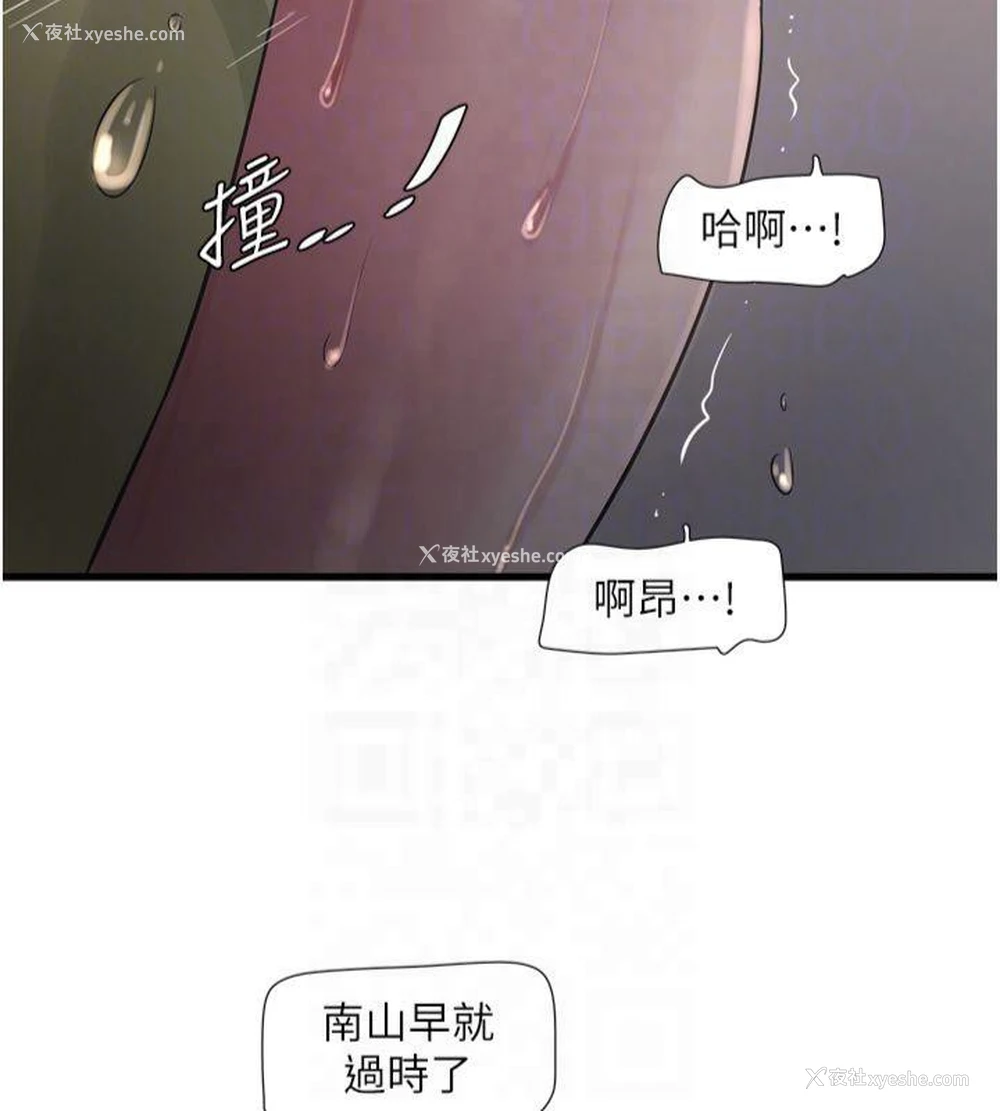 84P - 水电工日志