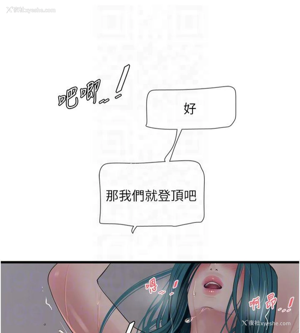 90P - 水电工日志
