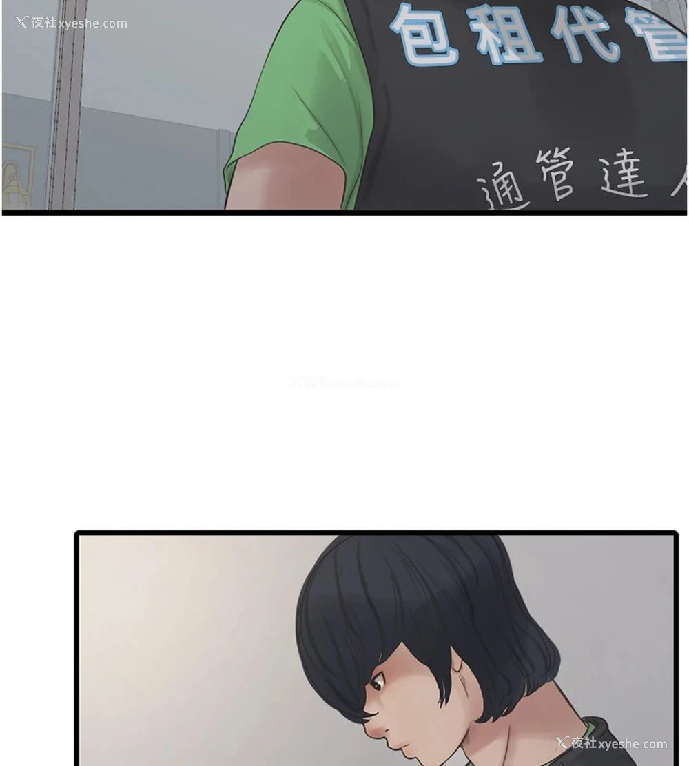107P - 水电工日志