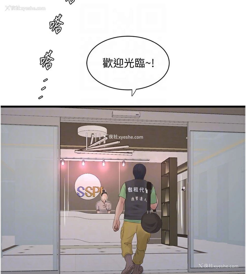 109P - 水电工日志