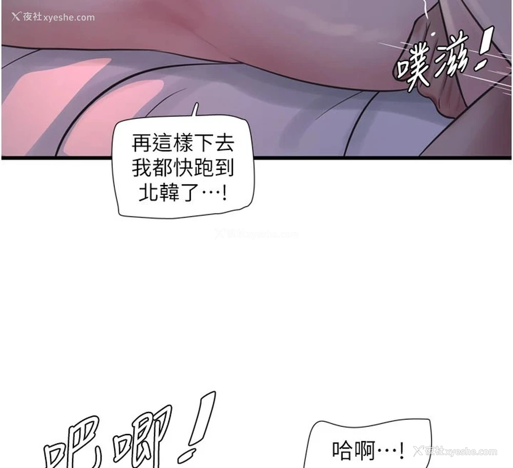 12P - 水电工日志