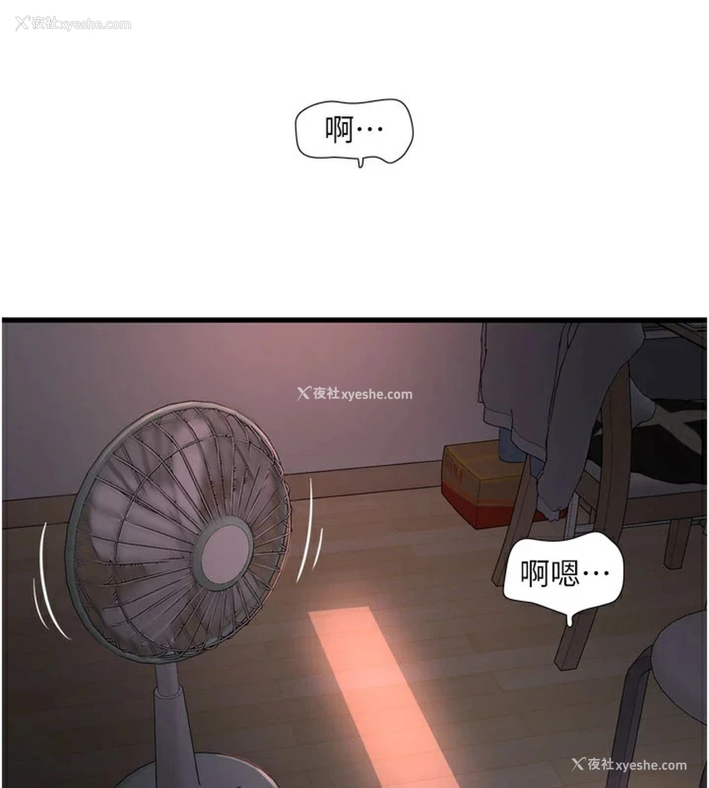 2P - 水电工日志