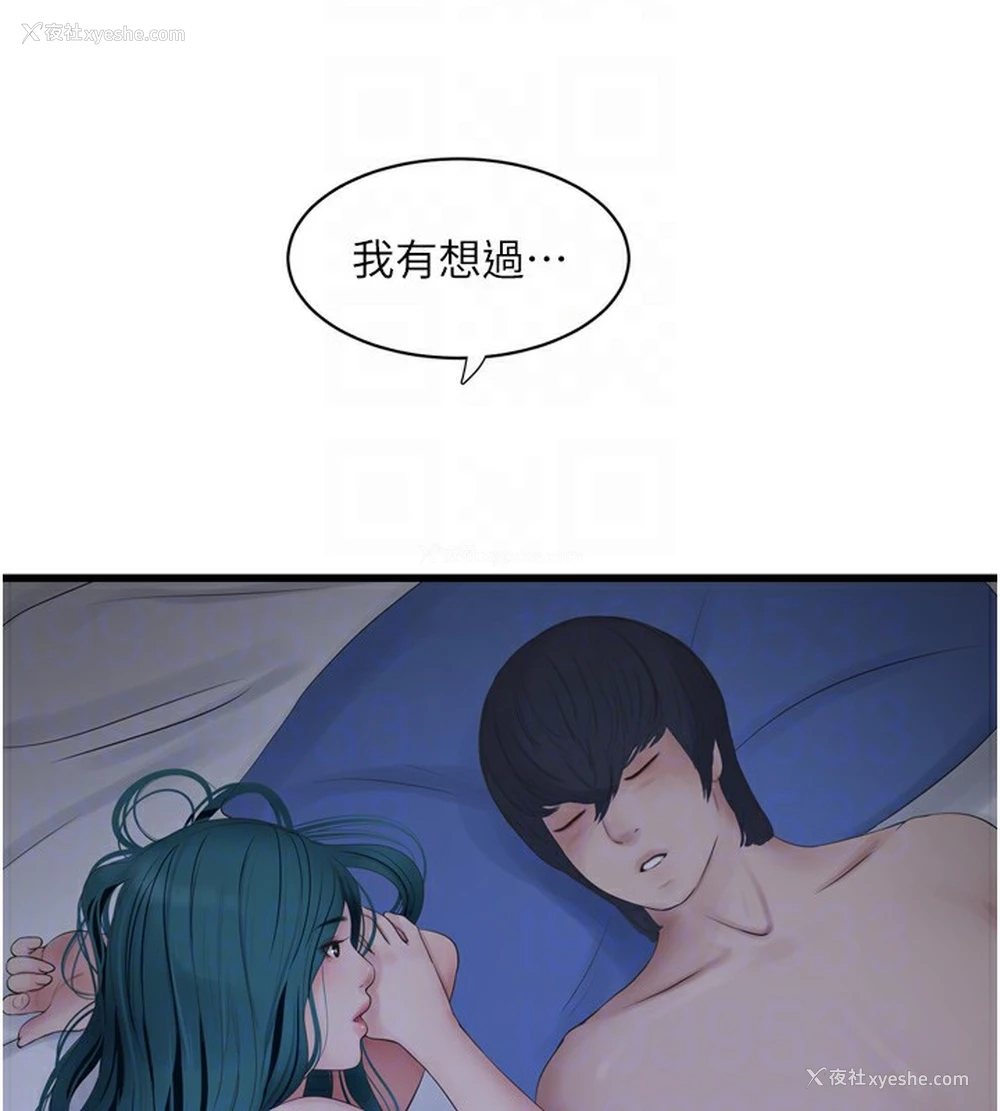 36P - 水电工日志
