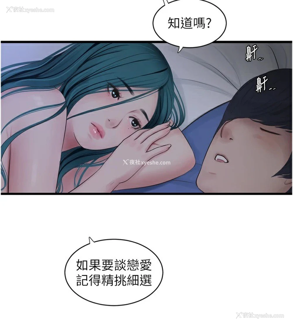 40P - 水电工日志