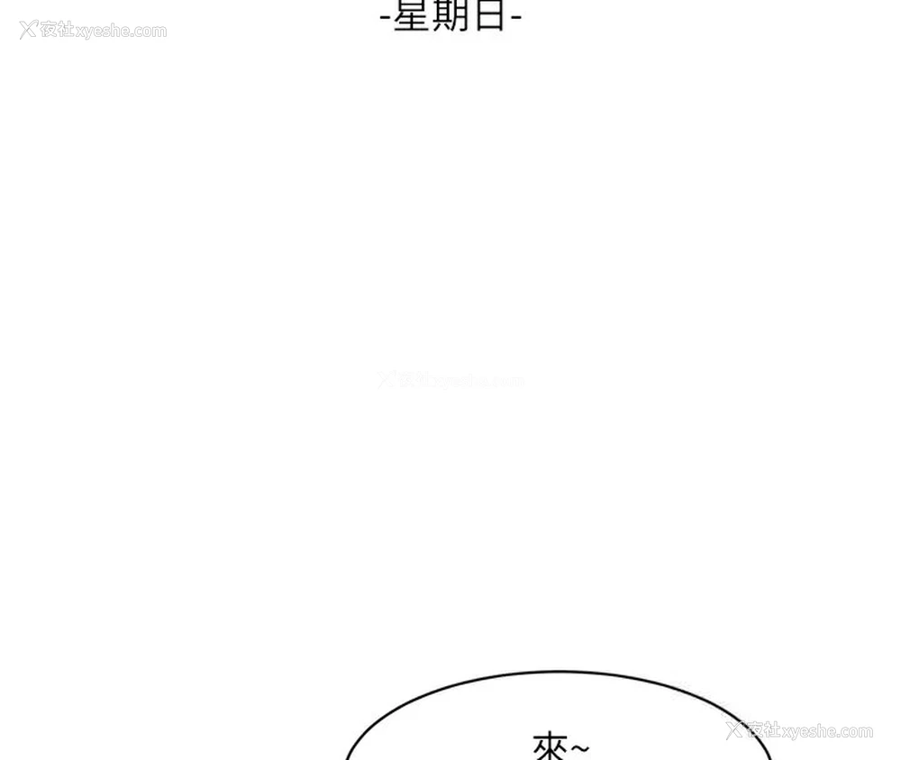 42P - 水电工日志