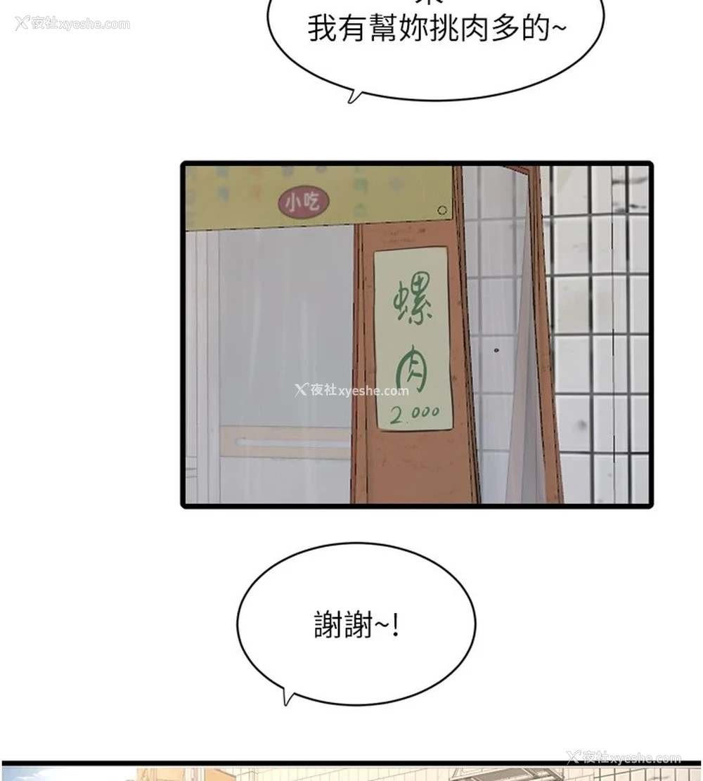 43P - 水电工日志
