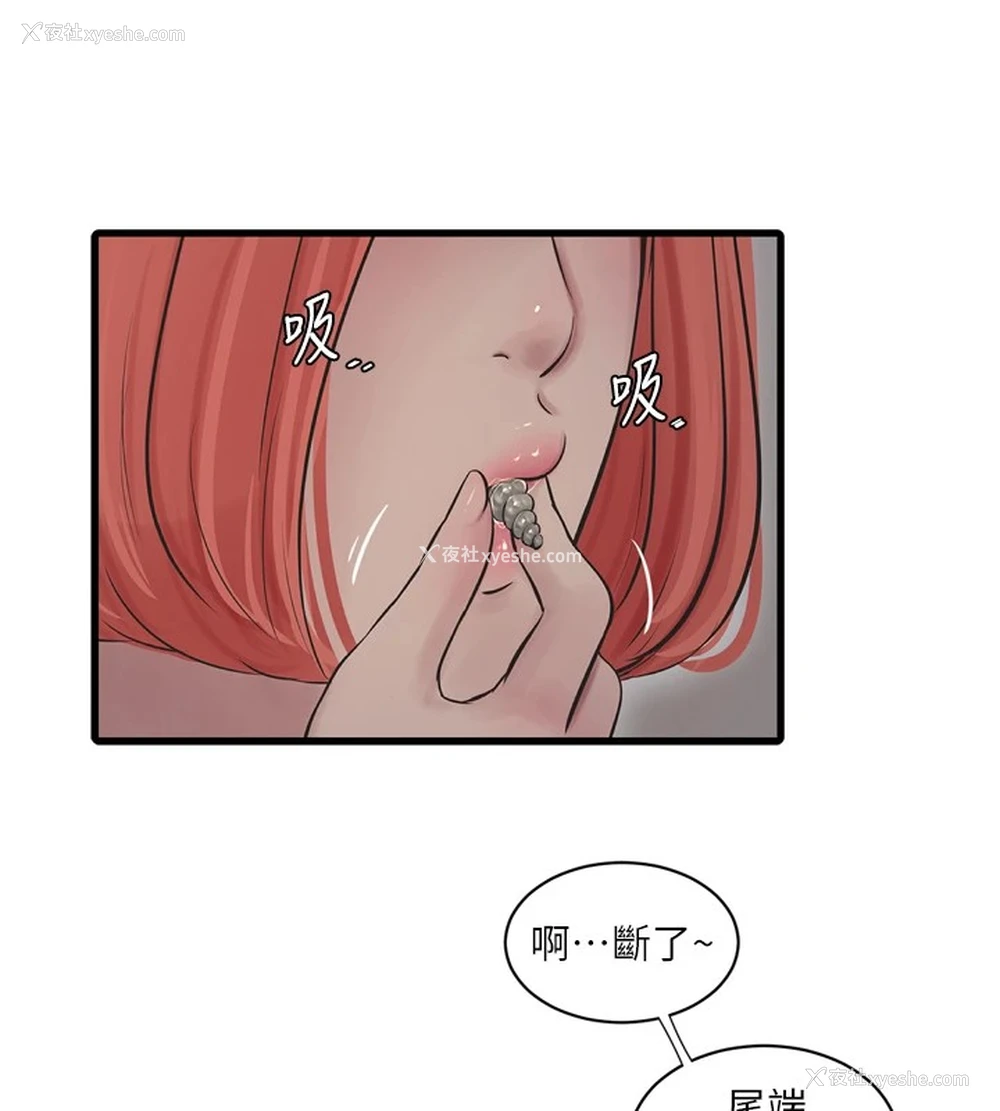 45P - 水电工日志
