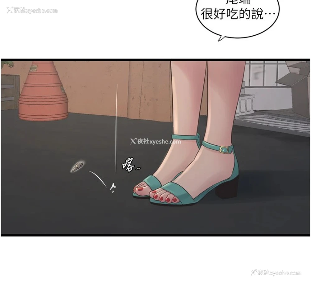 46P - 水电工日志