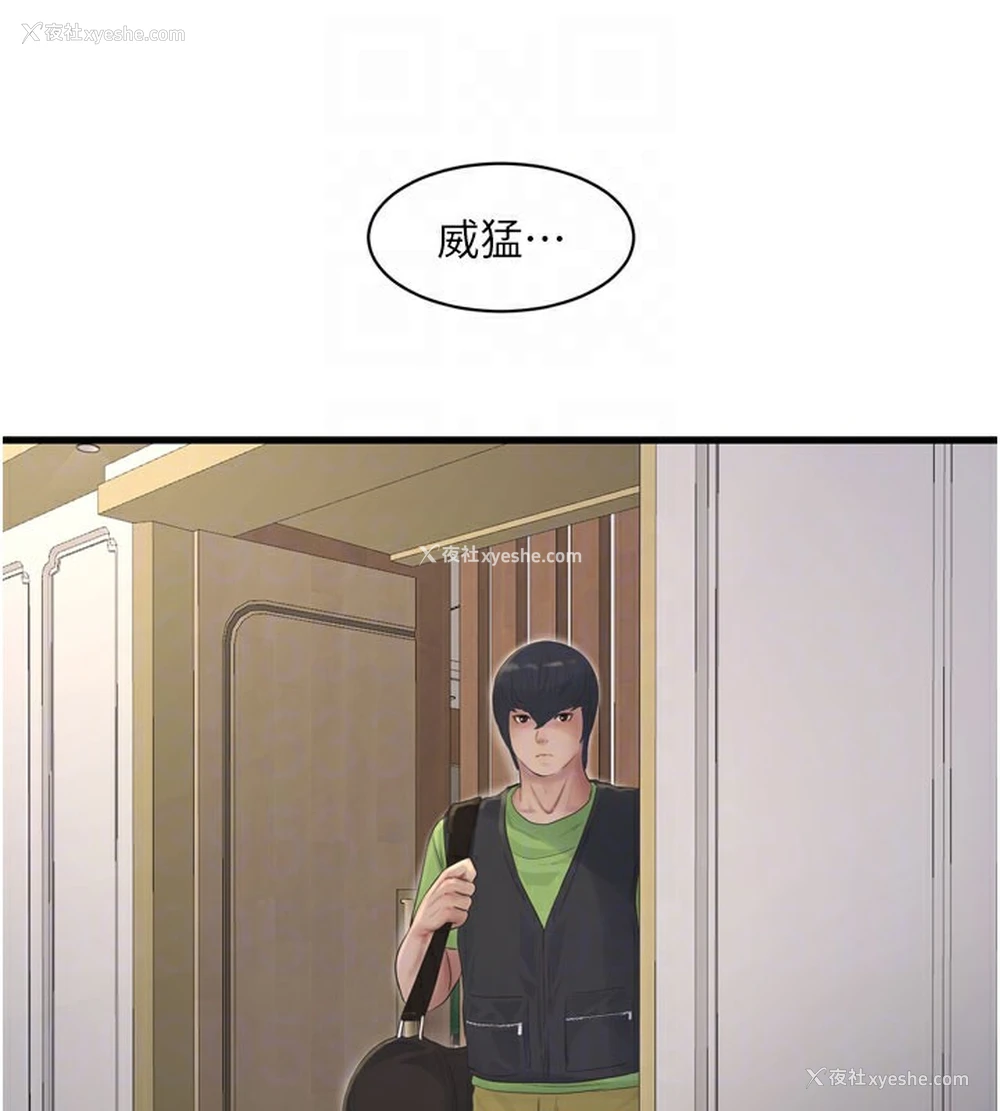 62P - 水电工日志