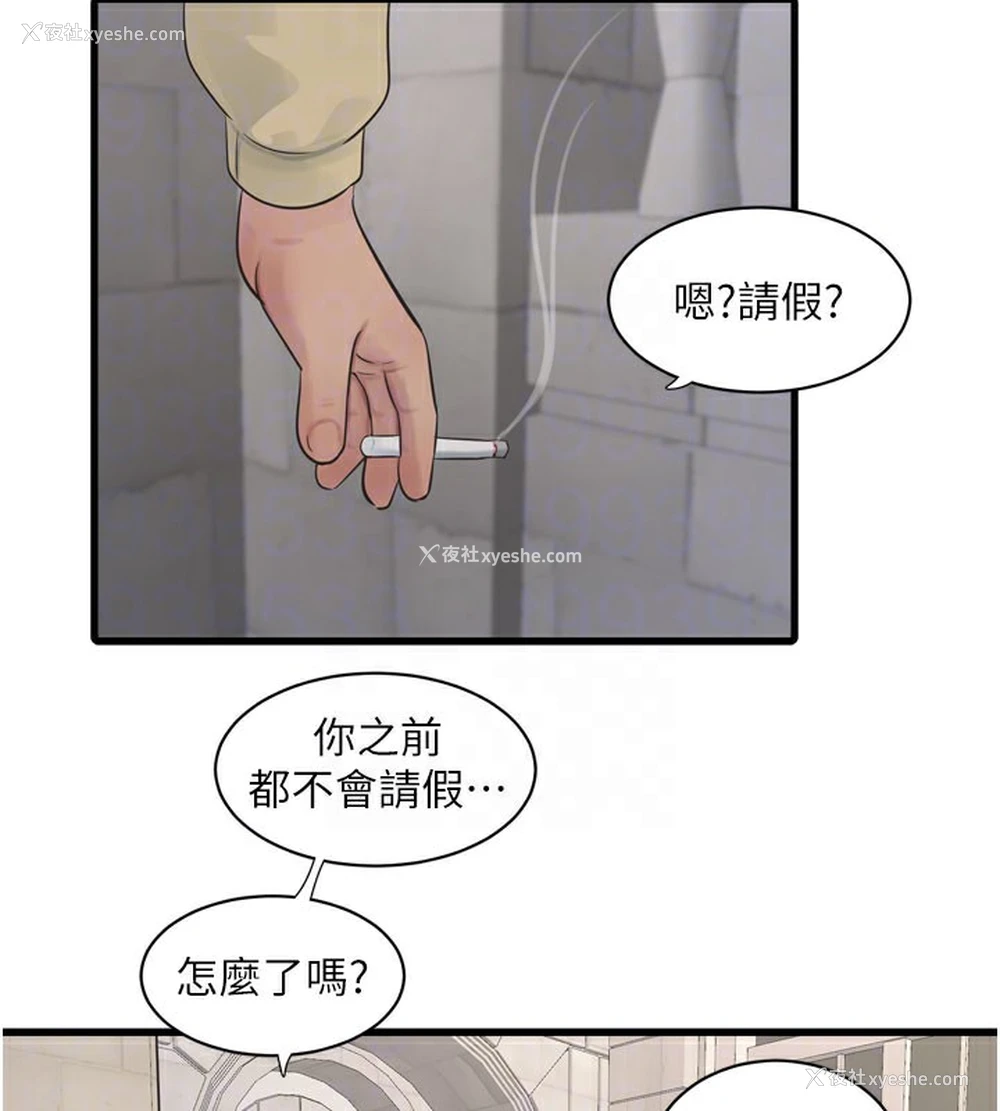 64P - 水电工日志