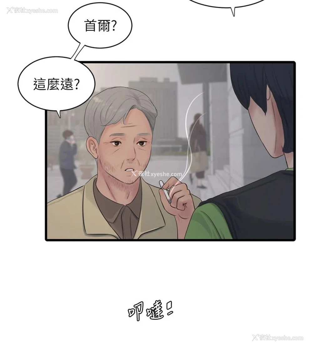66P - 水电工日志