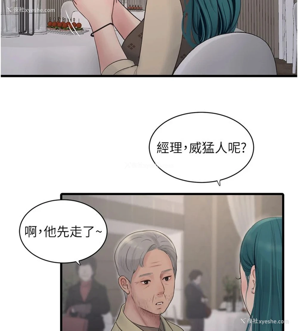 80P - 水电工日志