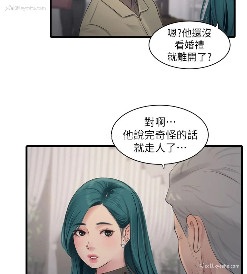 81P - 水电工日志