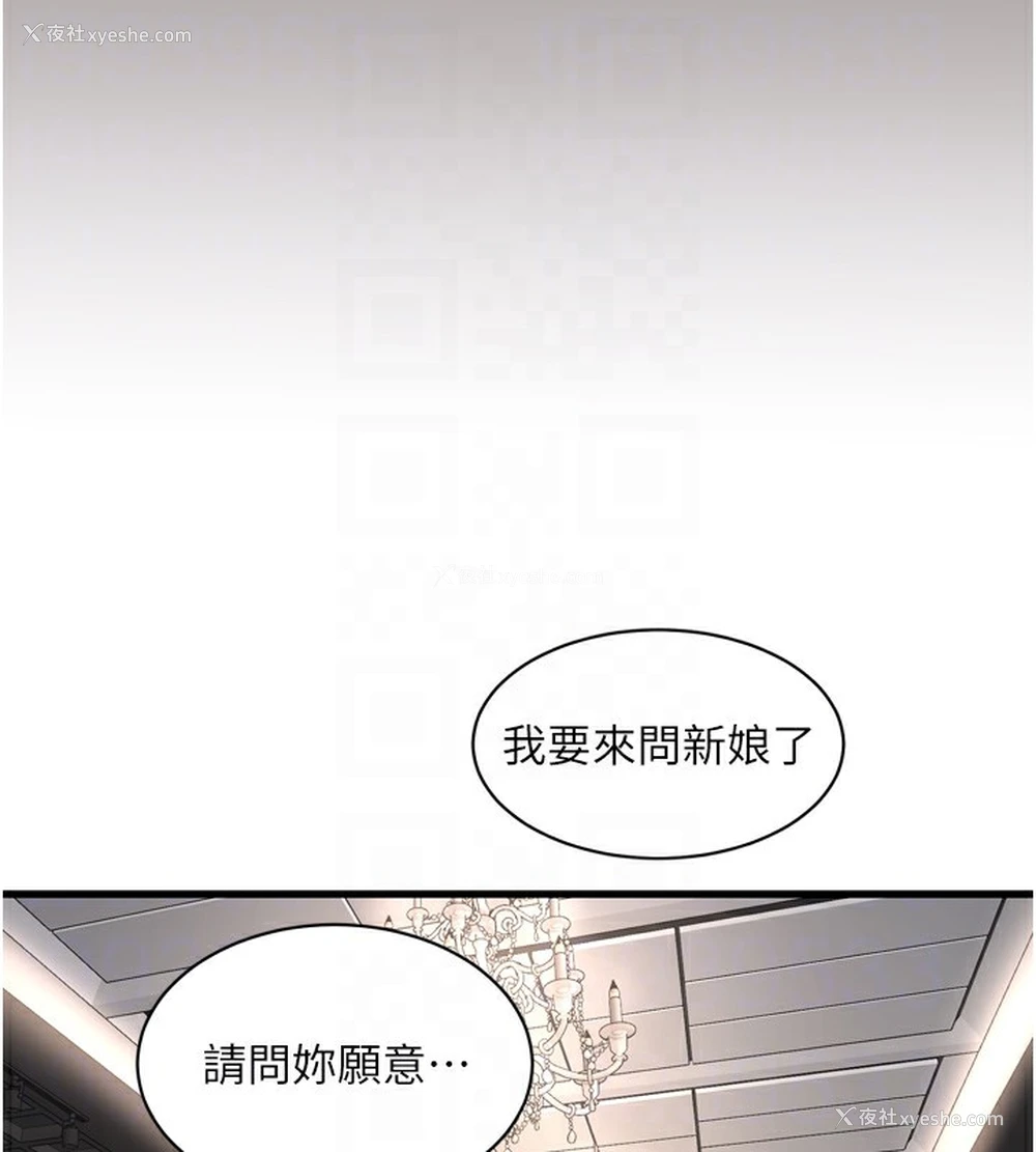 97P - 水电工日志