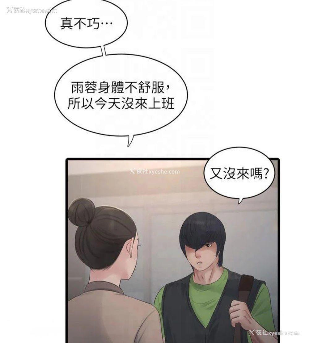 16P - 水电工日志