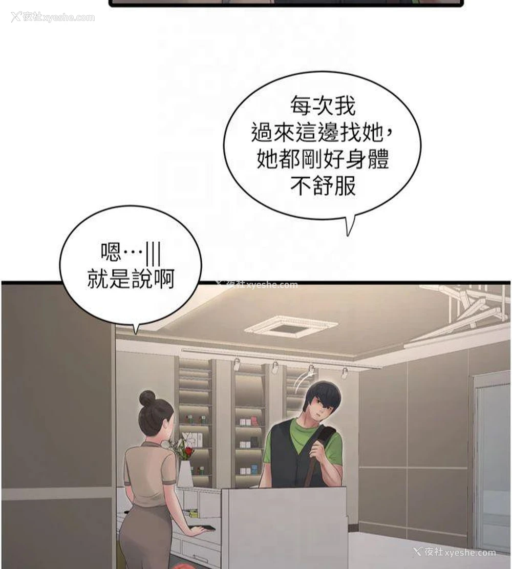 17P - 水电工日志