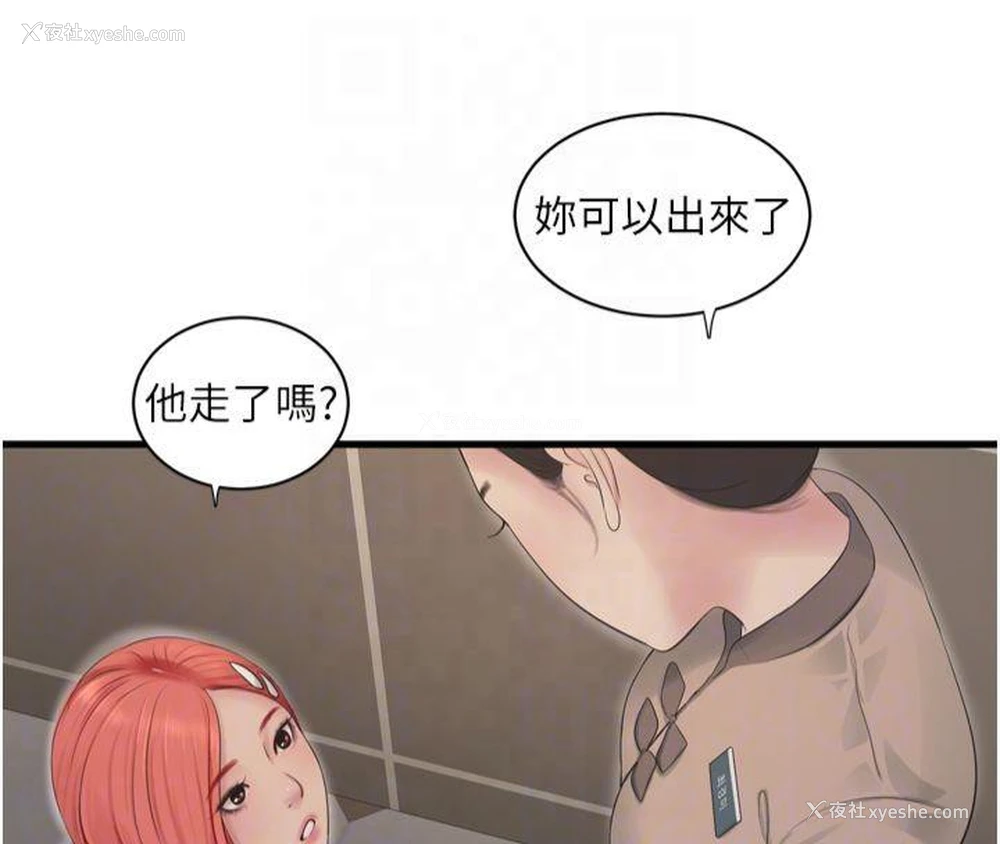 22P - 水电工日志