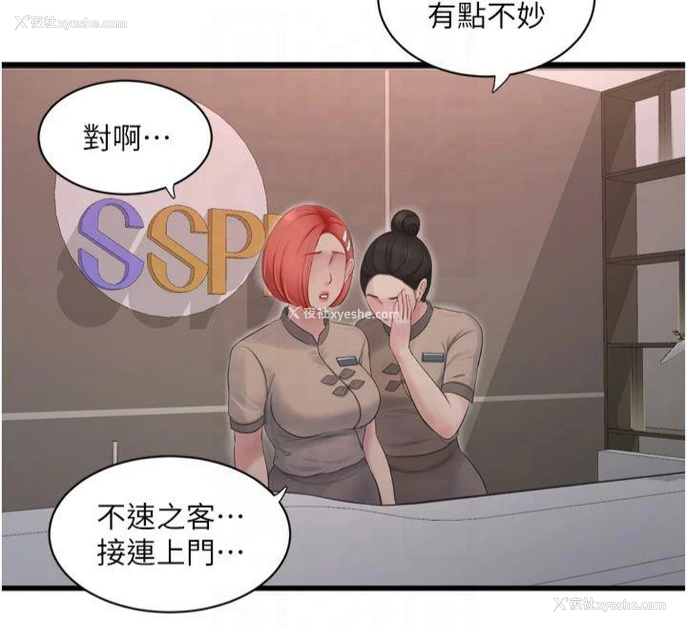 26P - 水电工日志