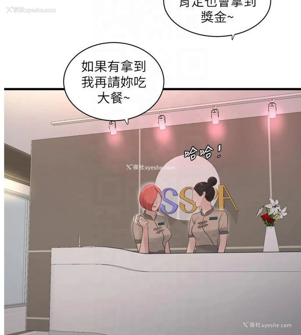 2P - 水电工日志