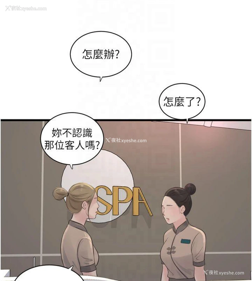 30P - 水电工日志