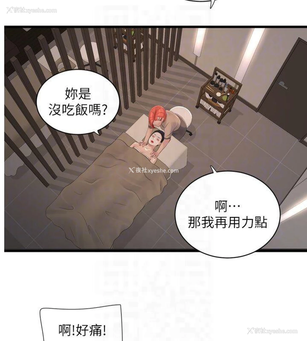 33P - 水电工日志