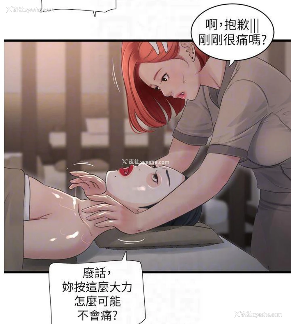 34P - 水电工日志