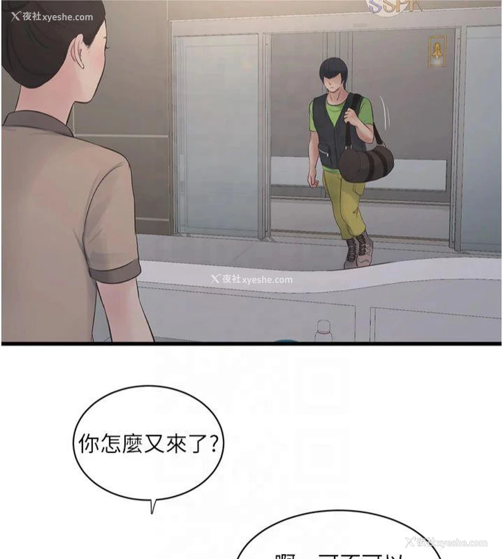 37P - 水电工日志