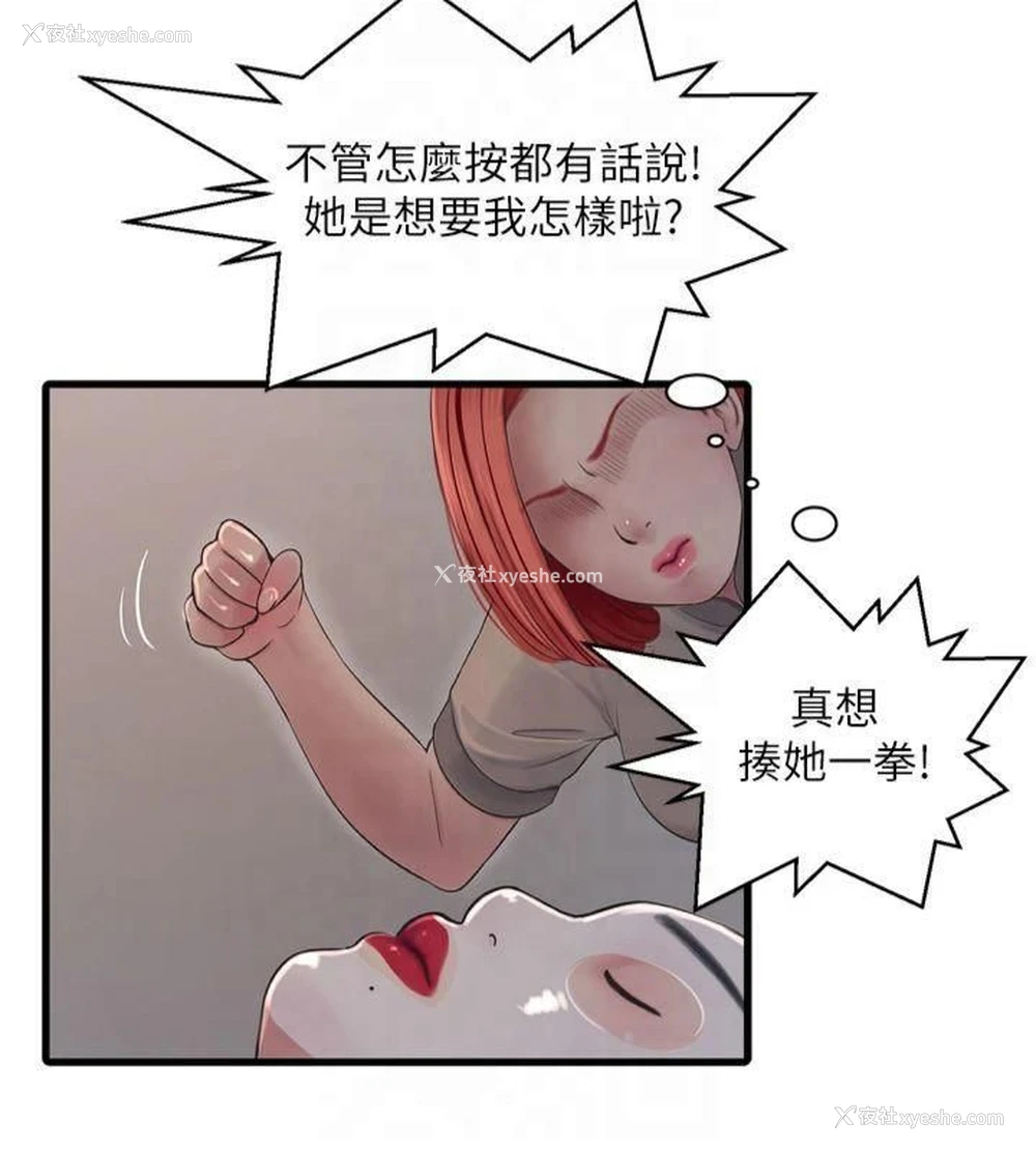 44P - 水电工日志