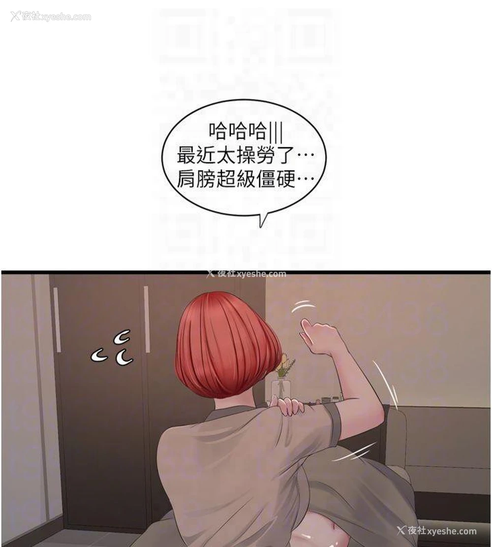 46P - 水电工日志