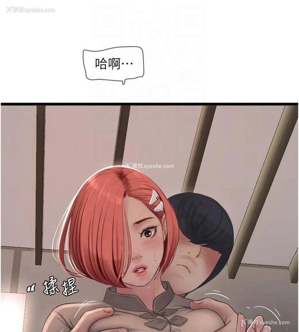 57P - 水电工日志