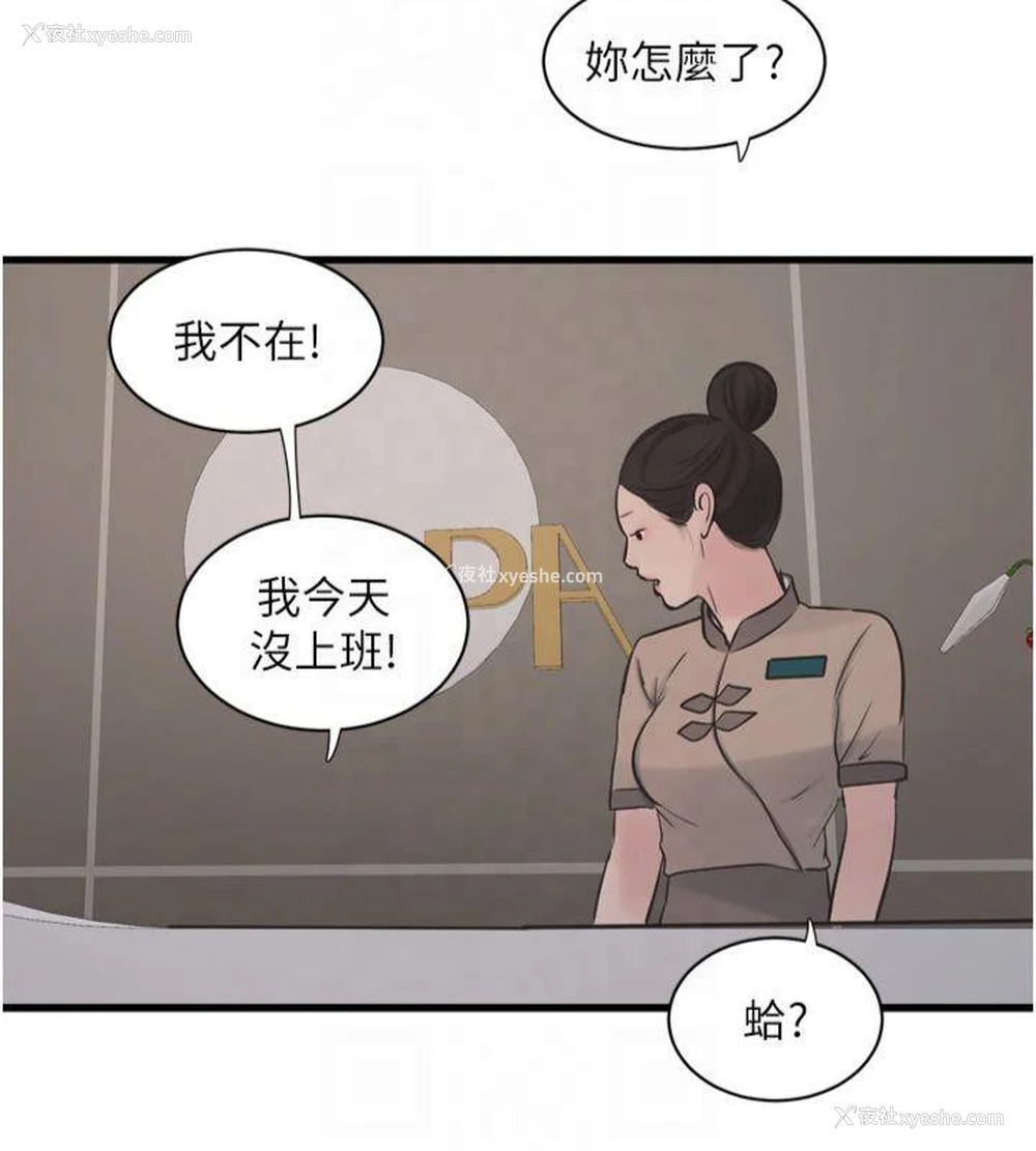 6P - 水电工日志