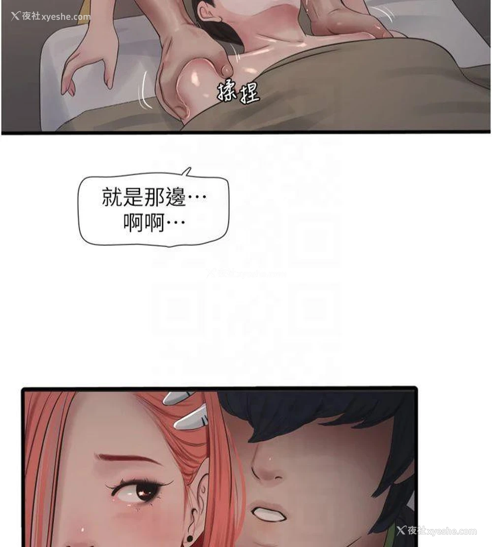 72P - 水电工日志