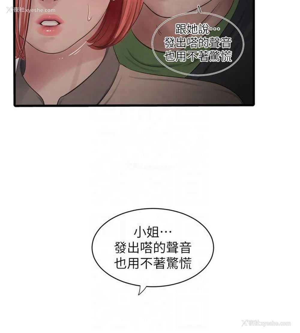 73P - 水电工日志