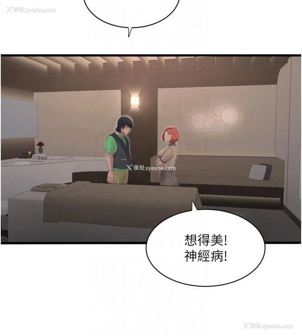 79P - 水电工日志