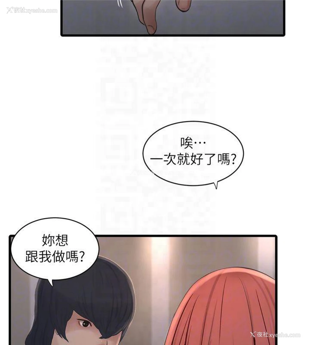 83P - 水电工日志