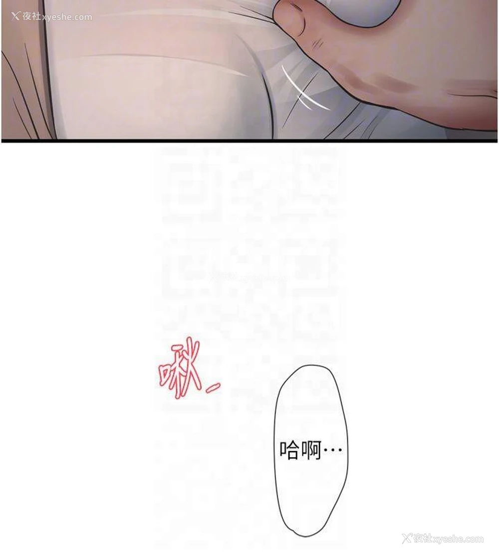 91P - 水电工日志